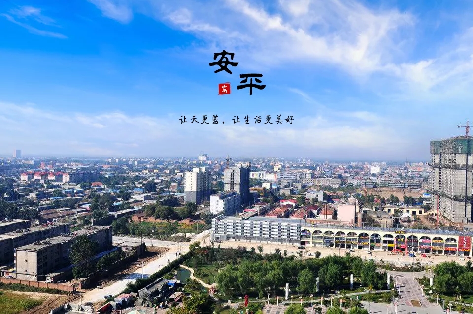  項目巡禮01  “智慧能源+環(huán)保”創(chuàng)新模式，東旭藍(lán)天啟幕安平靜脈產(chǎn)業(yè)園項目