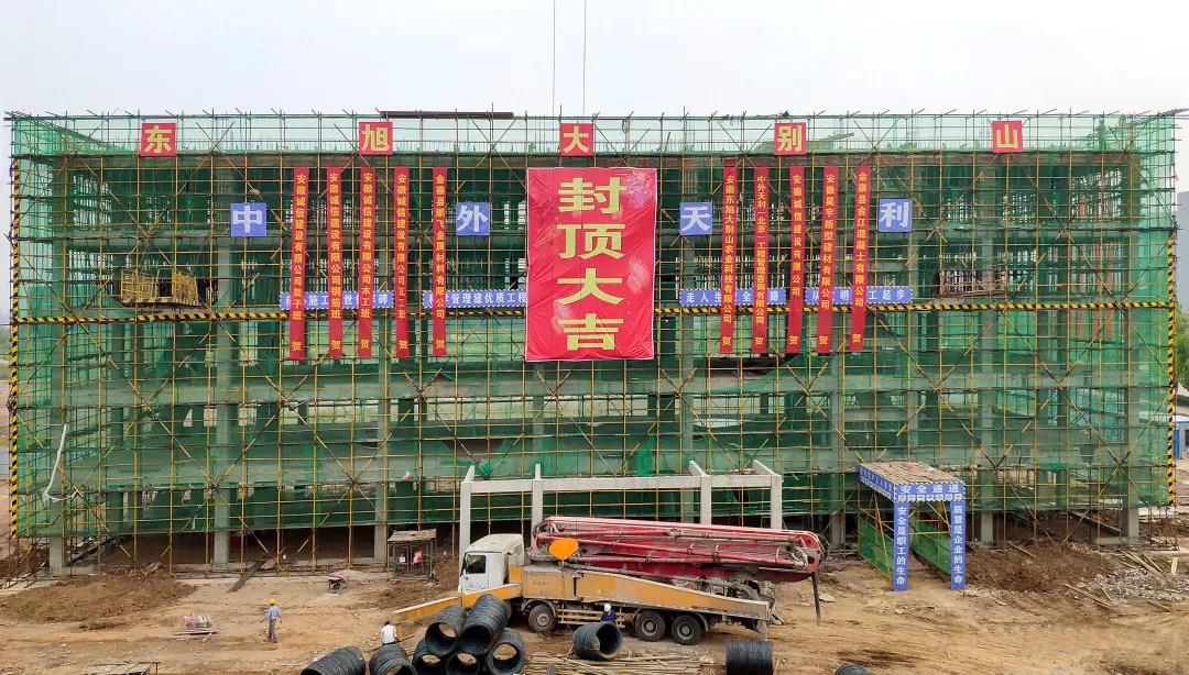 東旭藍(lán)天茶油產(chǎn)業(yè)園研發(fā)區(qū)實(shí)驗(yàn)樓主體封頂