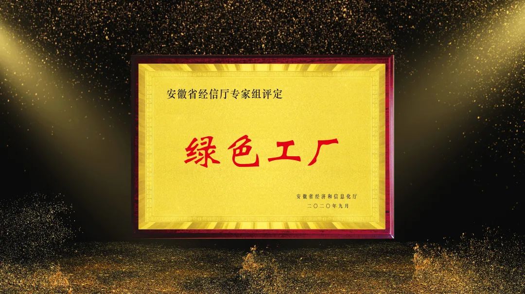 東旭藍(lán)天 | 為中國制造，打造持續(xù)發(fā)展“綠”動力