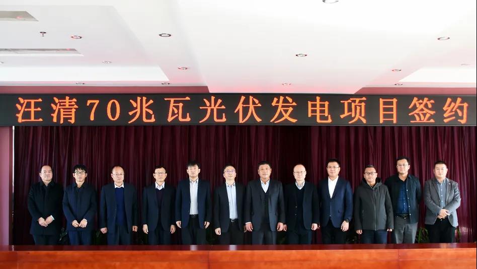 汪清三期落地 | 東旭藍(lán)天攜手吉林吉電共同開發(fā)建設(shè)汪清70MW平價光伏發(fā)電項目