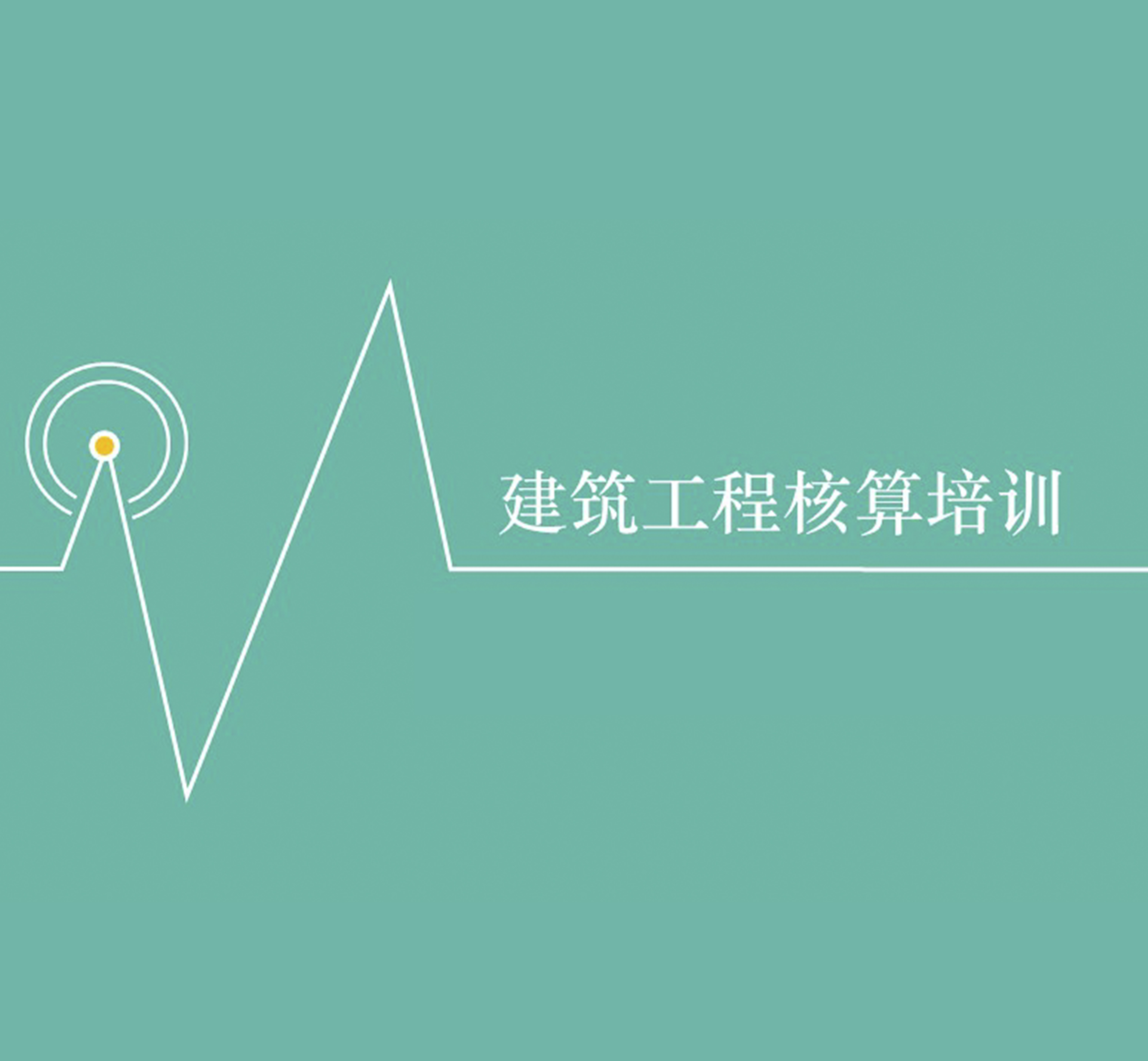 為藍(lán)天新征程保駕護(hù)航 | 公司舉辦財(cái)務(wù)管理專題培訓(xùn)