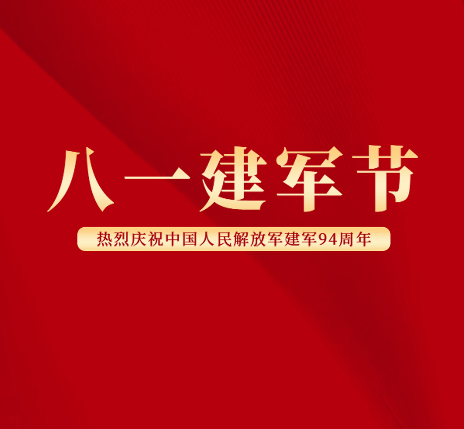 致敬美好家園的守護(hù)者
