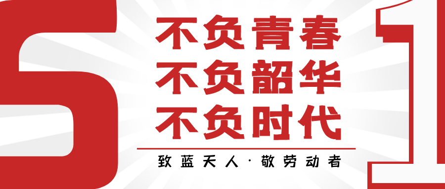 致藍(lán)天人·敬勞動者｜錢百紅：國油精品營銷 紅顏更勝兒郎