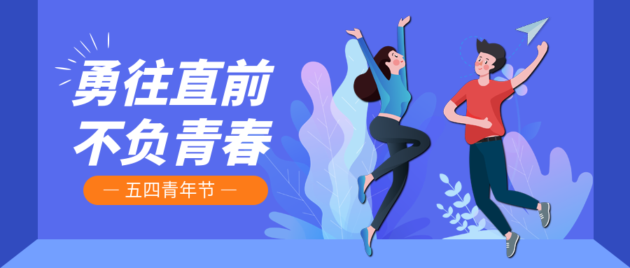 致藍(lán)天人·敬同學(xué)少年 | “青”出于“藍(lán)” 風(fēng)華可鑒