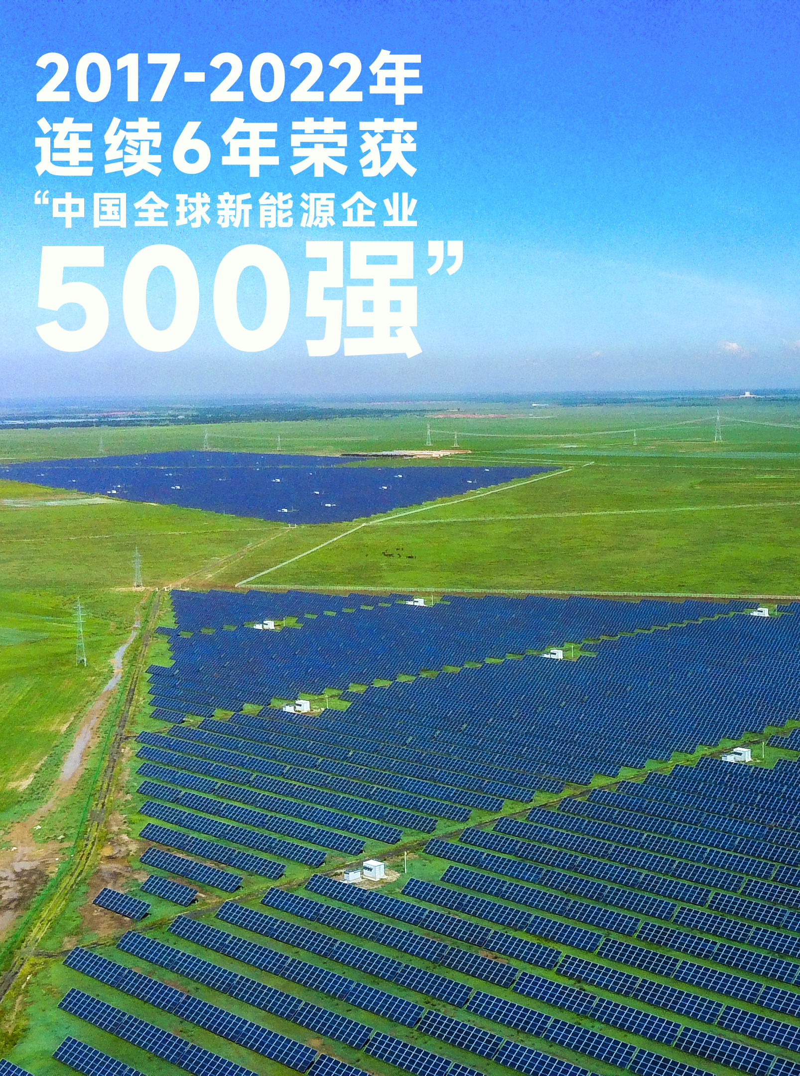 500強(qiáng).png