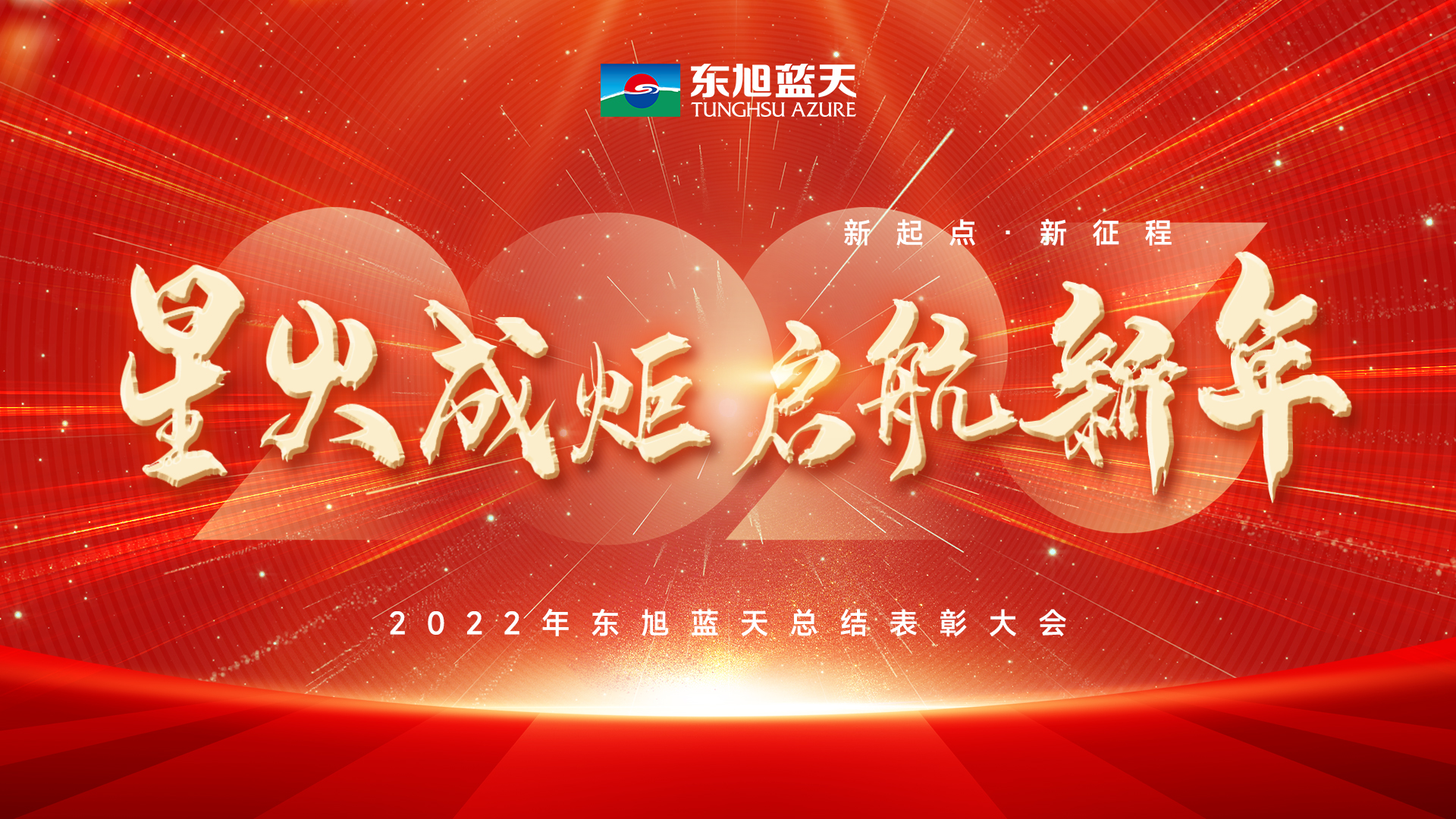 年會(huì)背景PPT圖.jpg 年會(huì)背景PPT圖.jpg